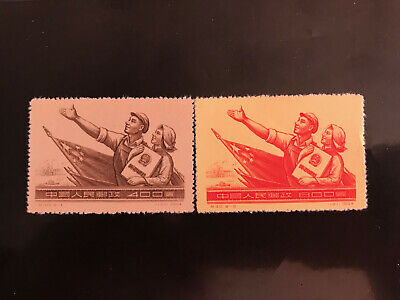 1954 China Constitution Commemoration Stamp Set 264 265 58Sda 14 16 Picclick Uk