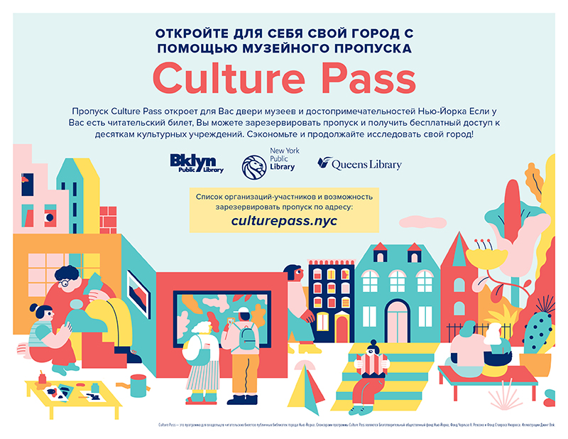 Culture Pass Nyc How To Get And Use It For 47 Nyc Attractions