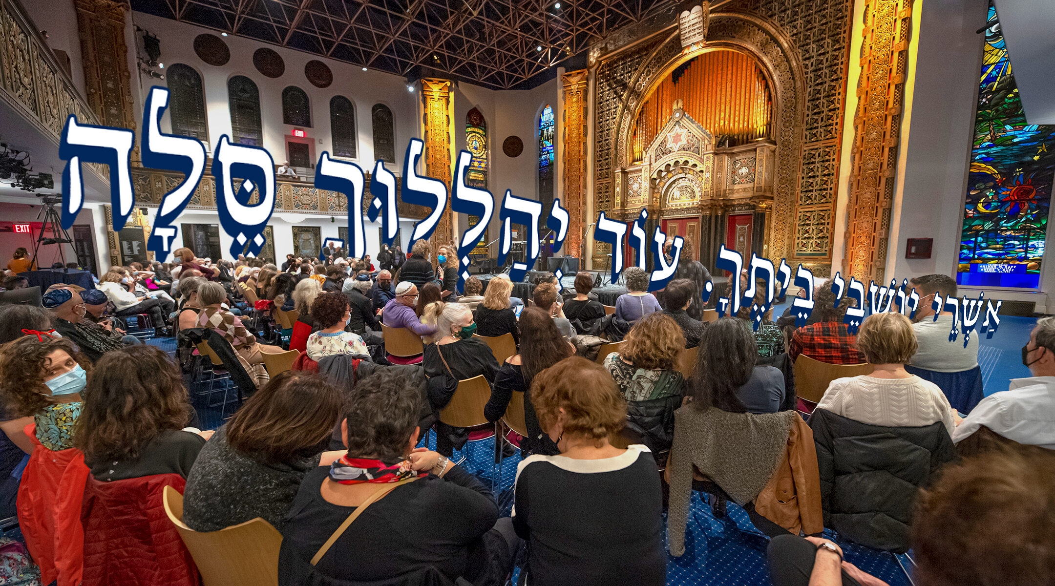 For The First Time An Uws Synagogue Embraces A Sephardic High Holiday