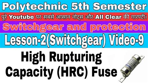 High Rupturing Capacity Hrc Fuse Polytechnic 5Th Semester Switch