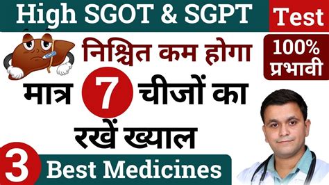 High Sgot Sgpt Treatment Sgot Sgpt Test Normal Range Homeopathic