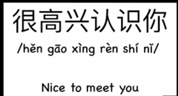 How To Say Nice To Meet You In Mandarin Zairetrust